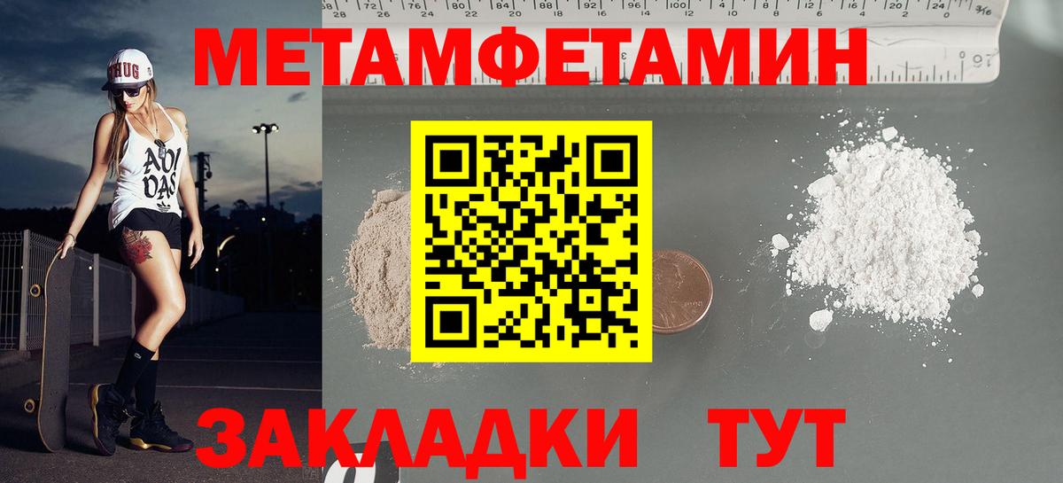 АМФЕТАМИН 98%  Вход с VPN  Amphetamine  Пенза 