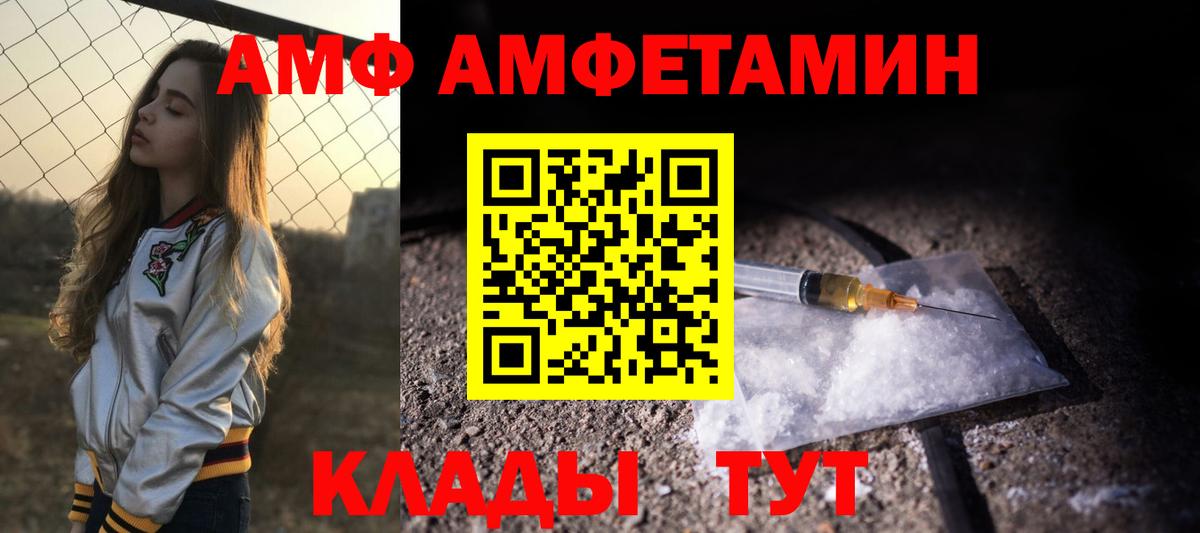 АМФЕТАМИН 97% Пенза