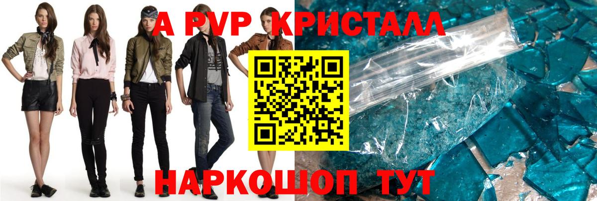Пенза  A-PVP мука  продажа наркотиков  Вход с VPN  A PVP СК КРИС 