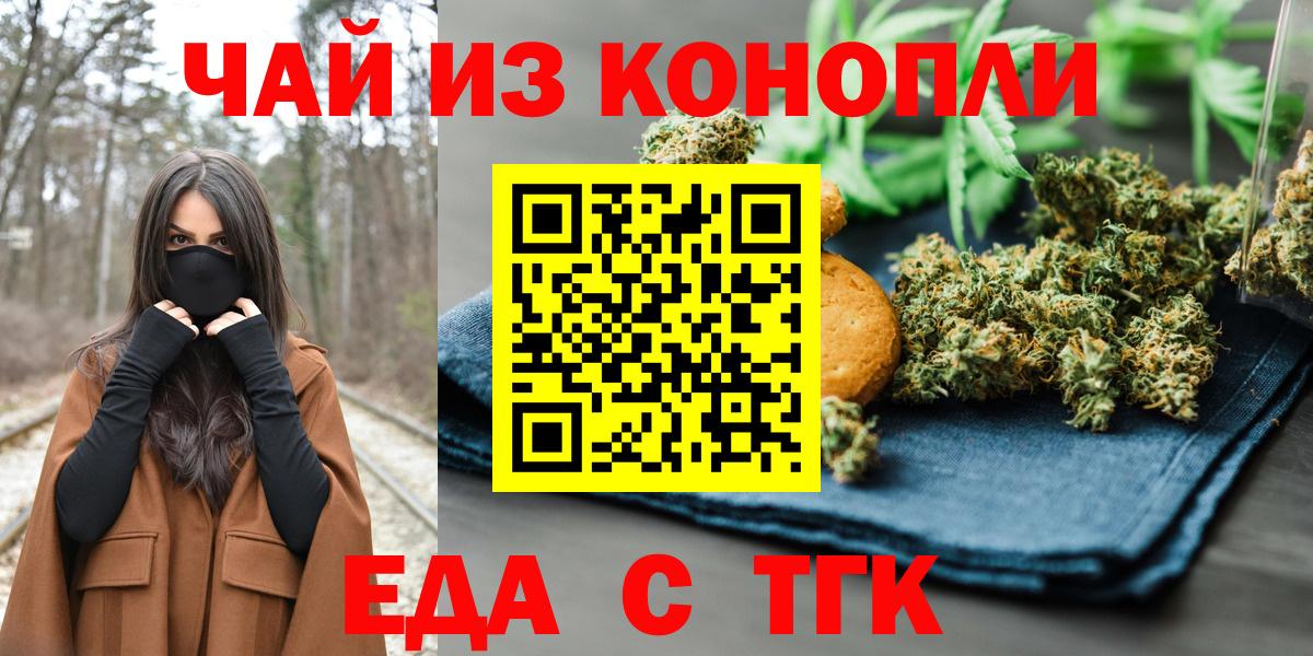 Печенье с ТГК марихуана Пенза