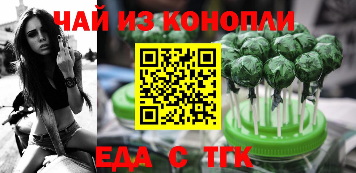 Пенза  Cannafood конопля  Вход с VPN 