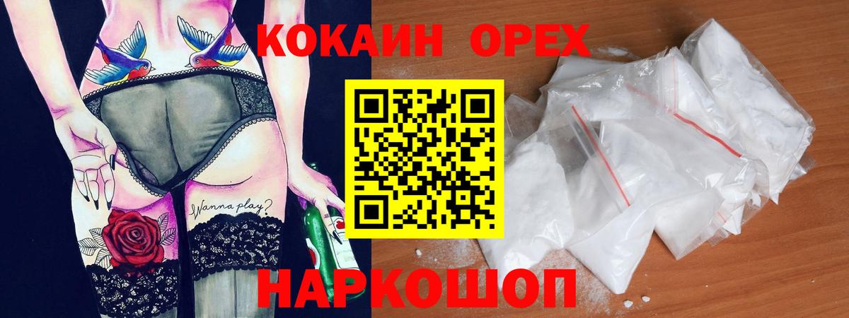 Пенза  дарнет шоп  COCAIN VHQ  Вход с VPN  COCAIN Fish Scale  КОКАИН 