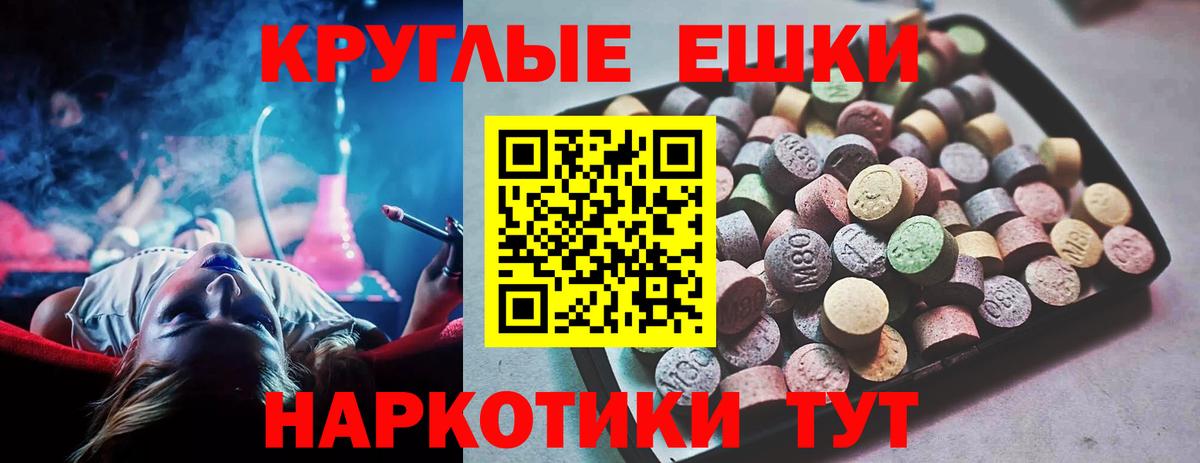 Экстази  ЭКСТАЗИ XTC  Вход с VPN  площадка телеграм  Экстази 300 mg  Пенза 