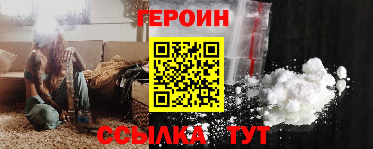 Пенза  Героин гречка  Вход с VPN 