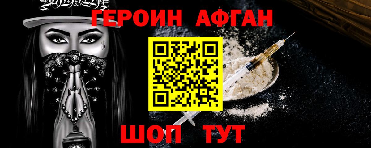 Героин герыч Пенза