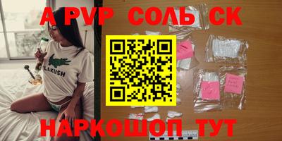 альфа пвп Тверь