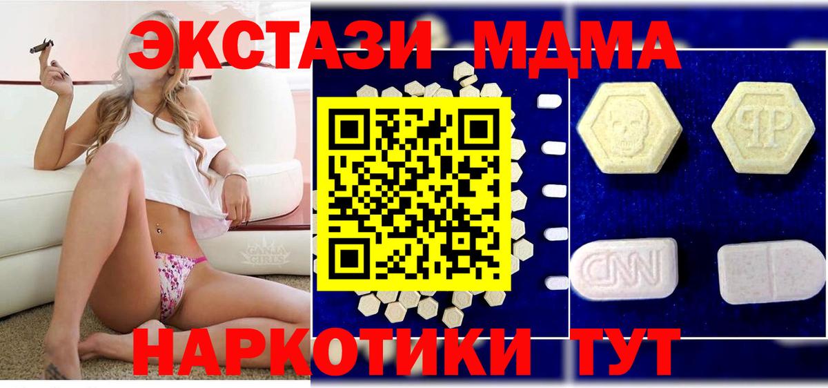 МДМА VHQ  MDMA VHQ  Вход с VPN  Пенза 