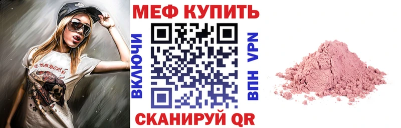 Меф mephedrone  даркнет сайт  Пенза 