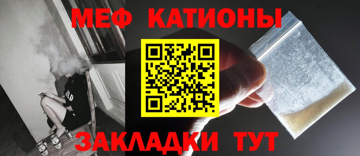 Меф  МЯУ-МЯУ мука  Вход с VPN  где купить наркотик  МЯУ-МЯУ 4 MMC  Пенза 