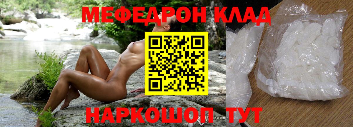 Меф мука Пенза