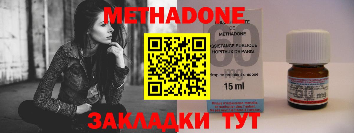 МЕТАДОН VHQ Пенза