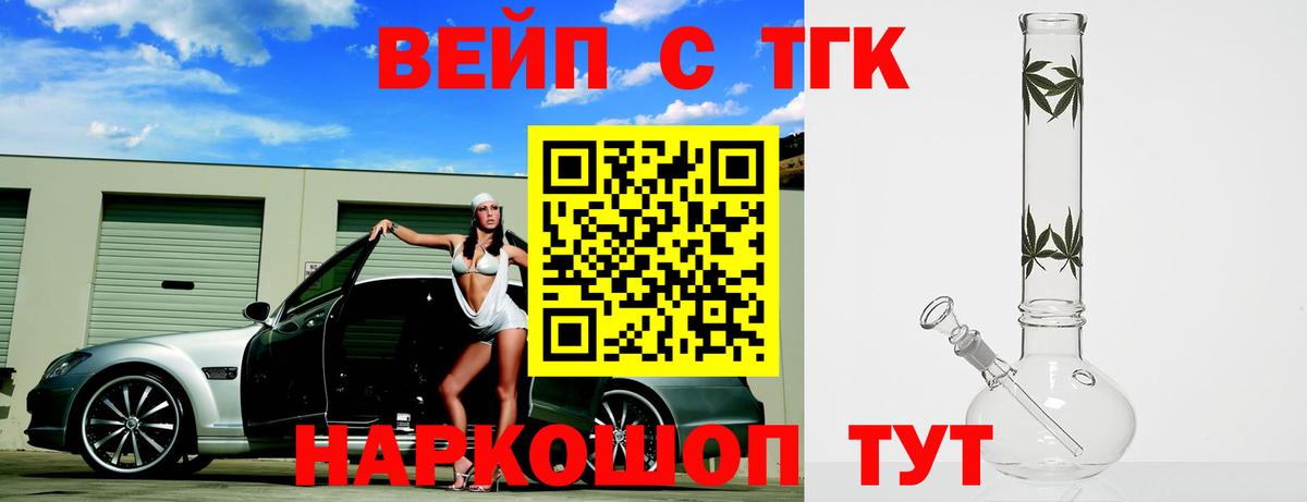 Дистиллят ТГК концентрат  Вход с VPN  Пенза 
